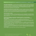 EE&RE,Smart_Cities-BG_0004